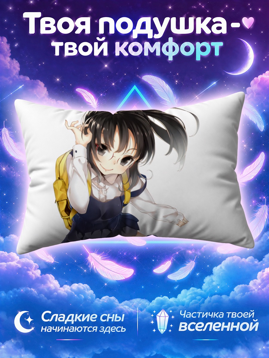 Подушка Рика Шигума в школе