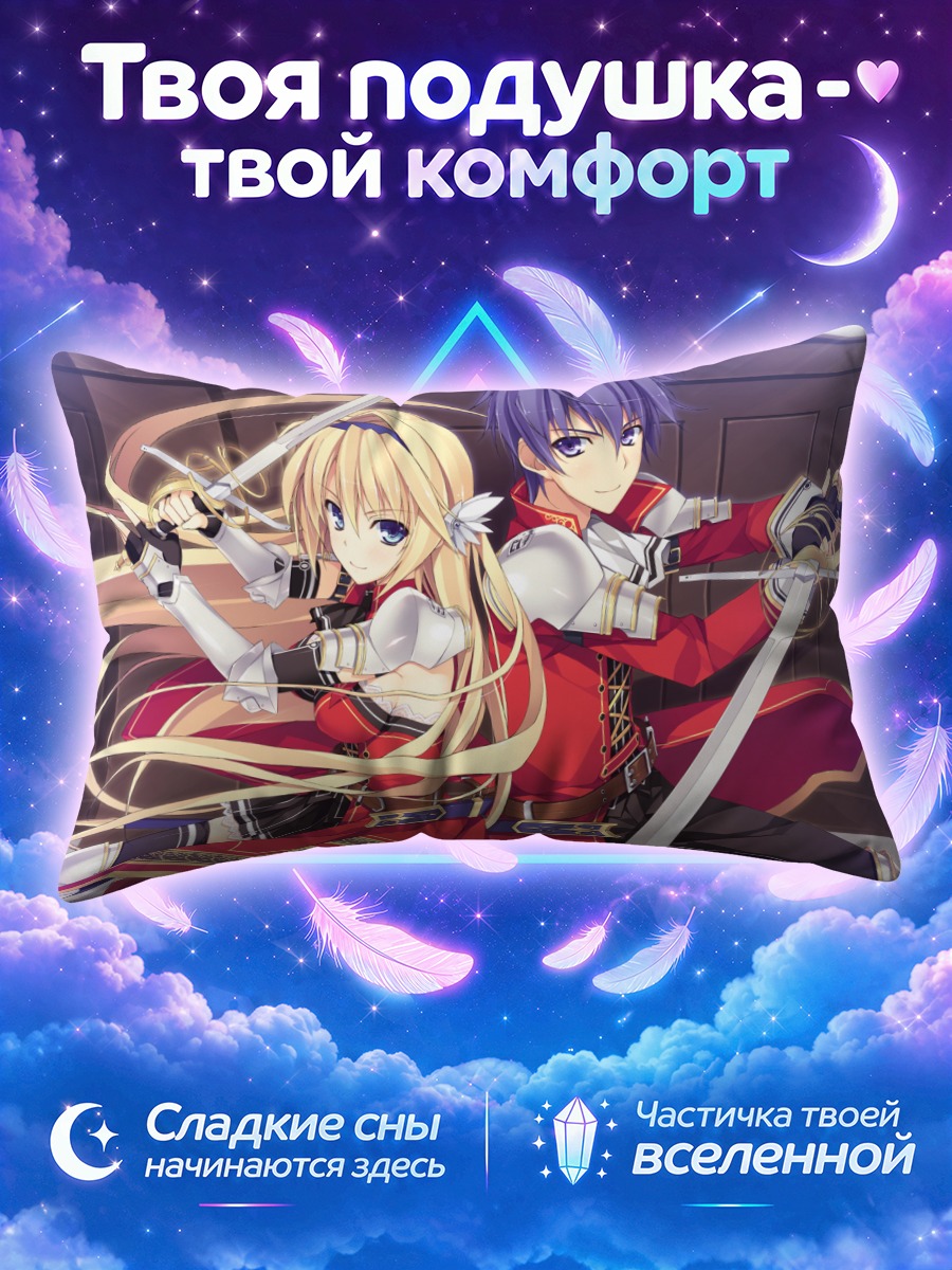 Подушка Эльсия Харвенс и Канамэ