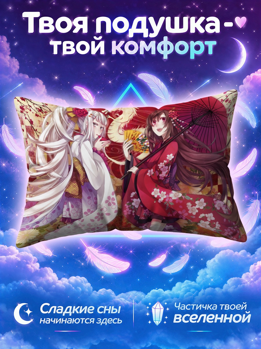 Подушка Девушки с веером и зонтом среди сакуры