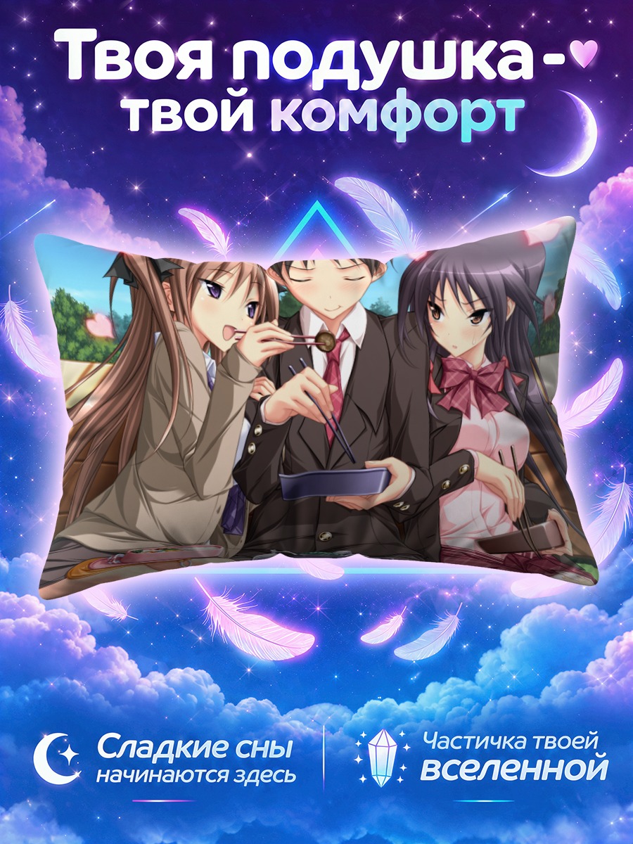 Подушка Иори Касуга на пикнике