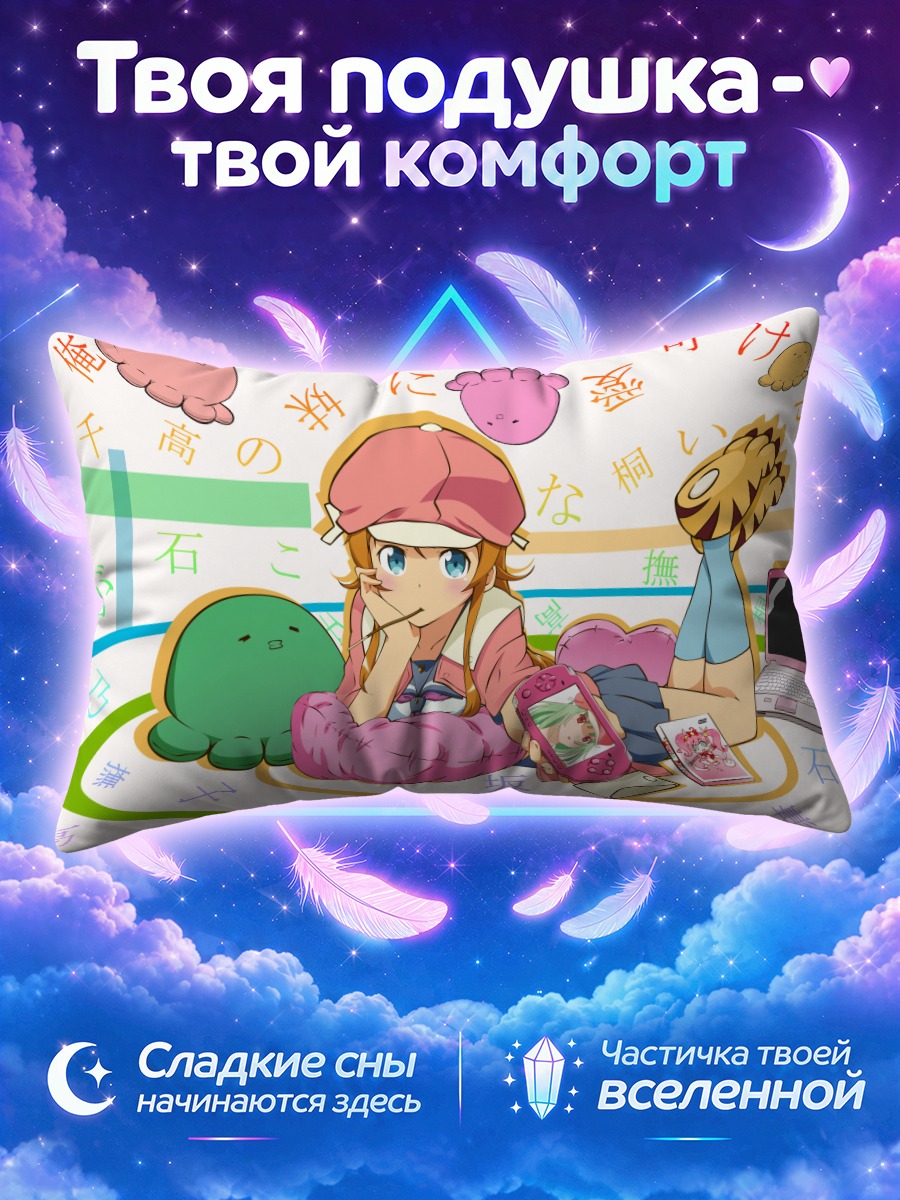 Подушка Кирино Косака в цветах