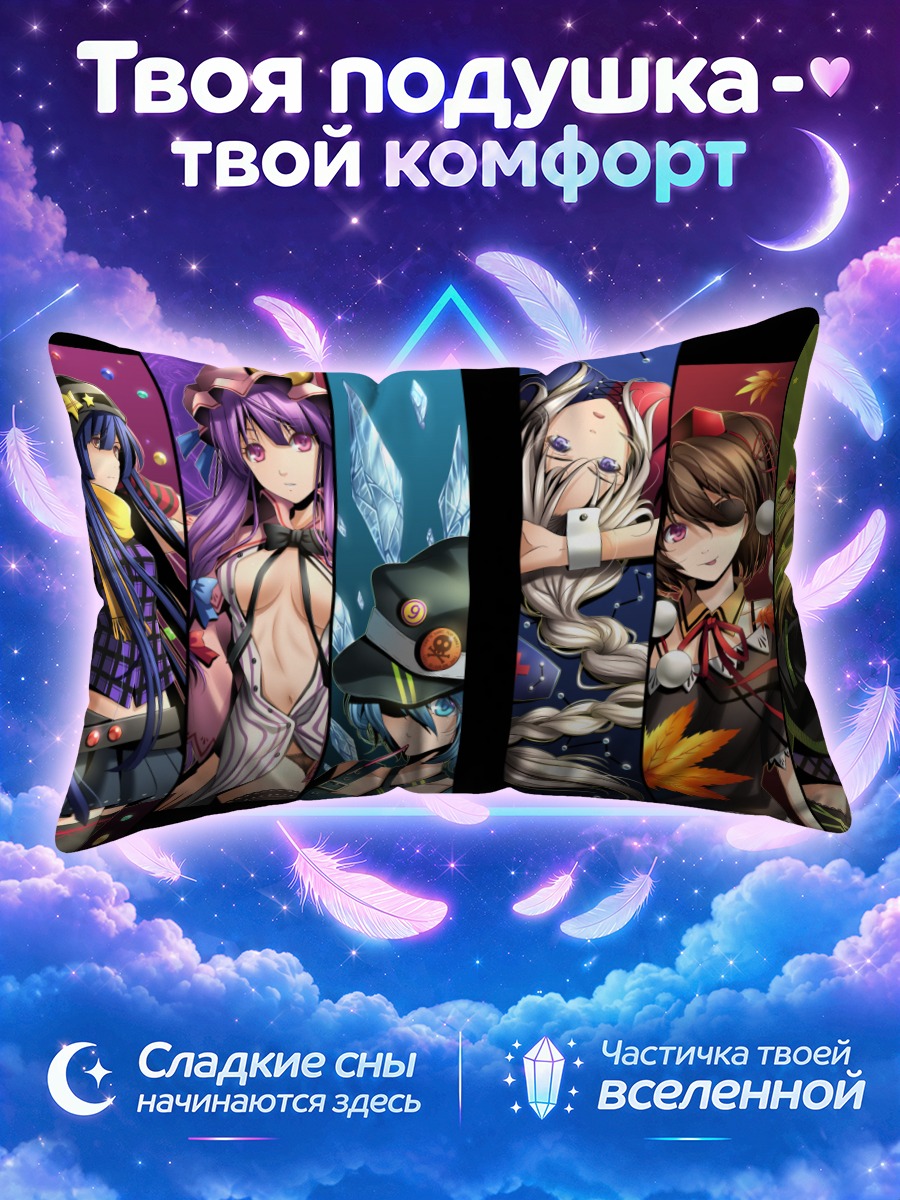 Подушка Тохо героини на чёрном фоне