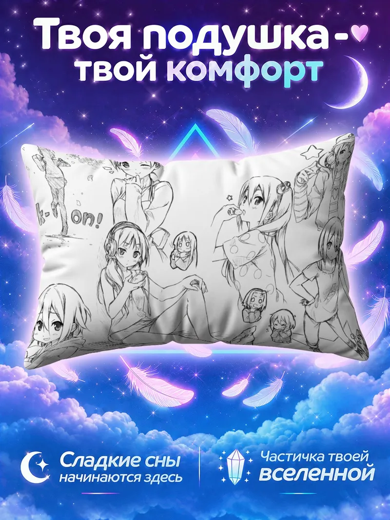 Подушка Юи Хирасава на листах с набросками