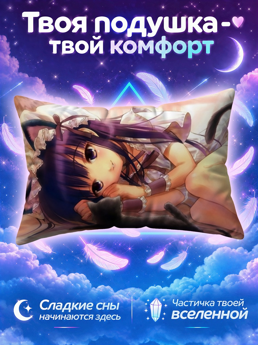 Подушка Хазуки с котенком