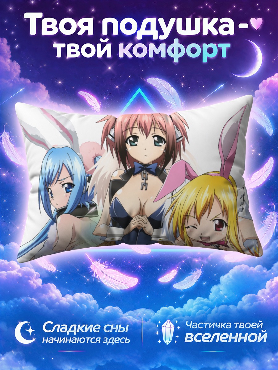 Подушка Икарос и нимфы