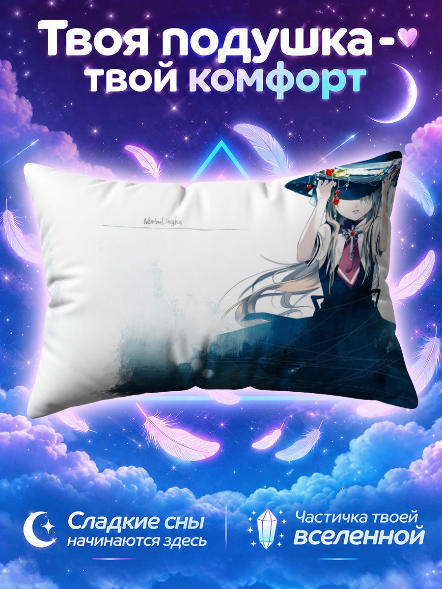 Подушка Мисузу Камио в шляпе
