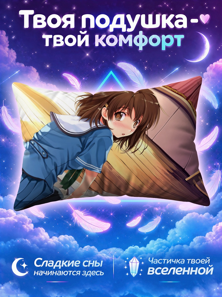 Подушка Кокагэ Цуязаки в школе