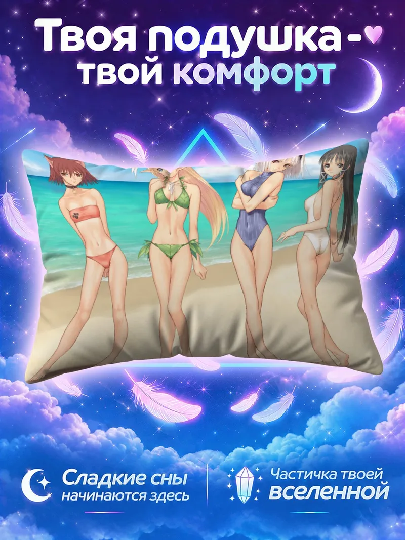 Подушка Шайнинг Теарс в купальниках у моря