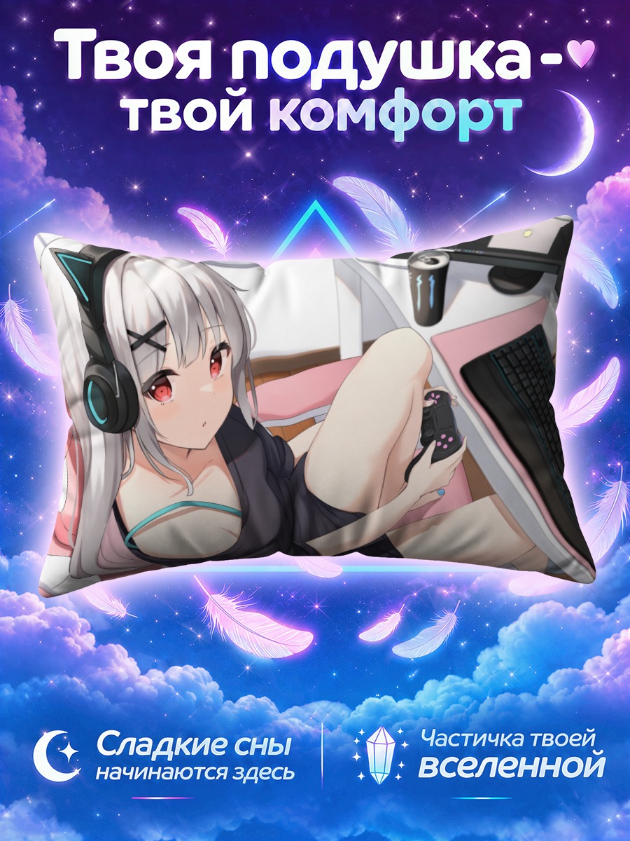 Подушка Геймерша в наушниках