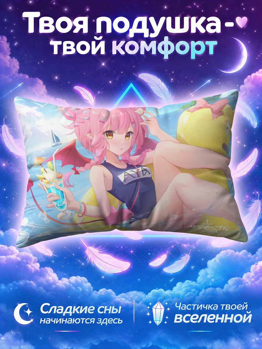 Подушка Розовая демоница с мороженым