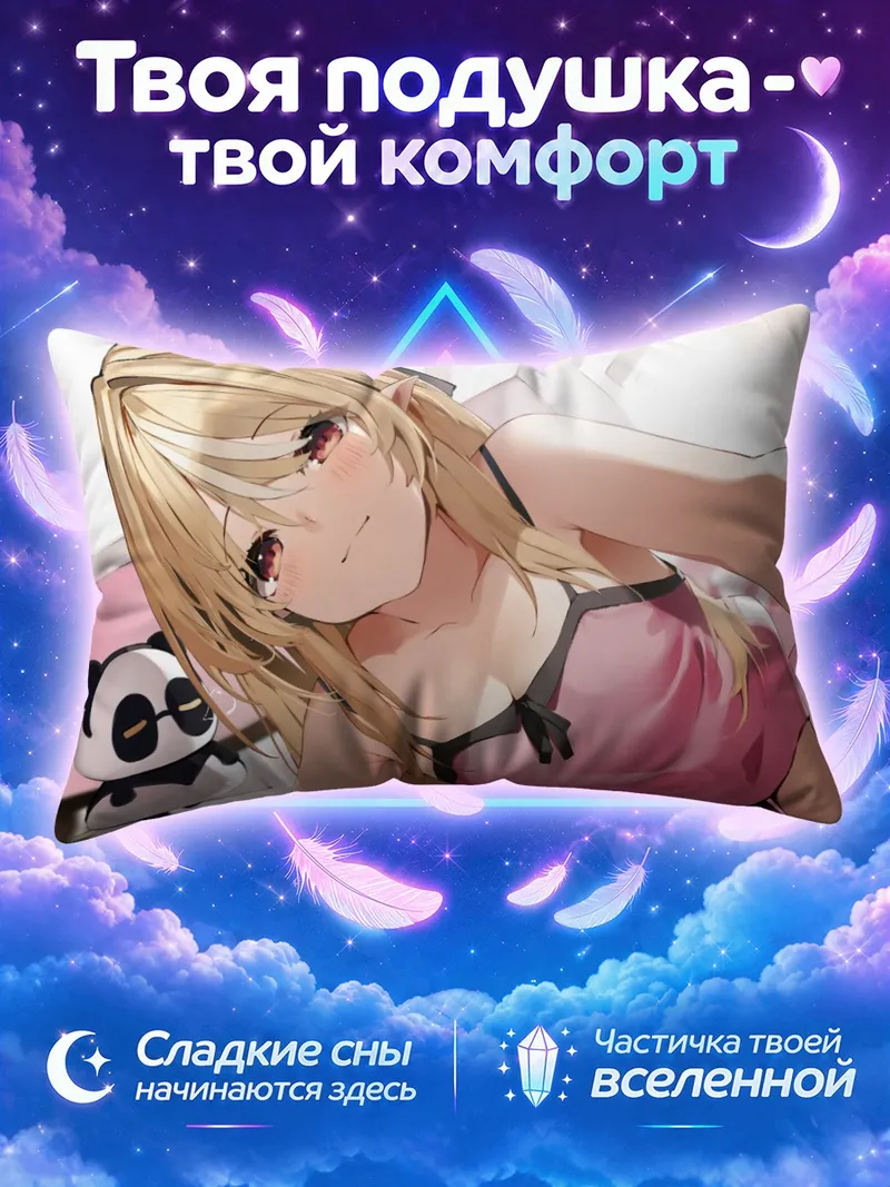 Подушка Сирануи Флэр в розовом