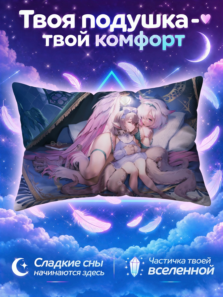 Подушка Сон в щупальцах