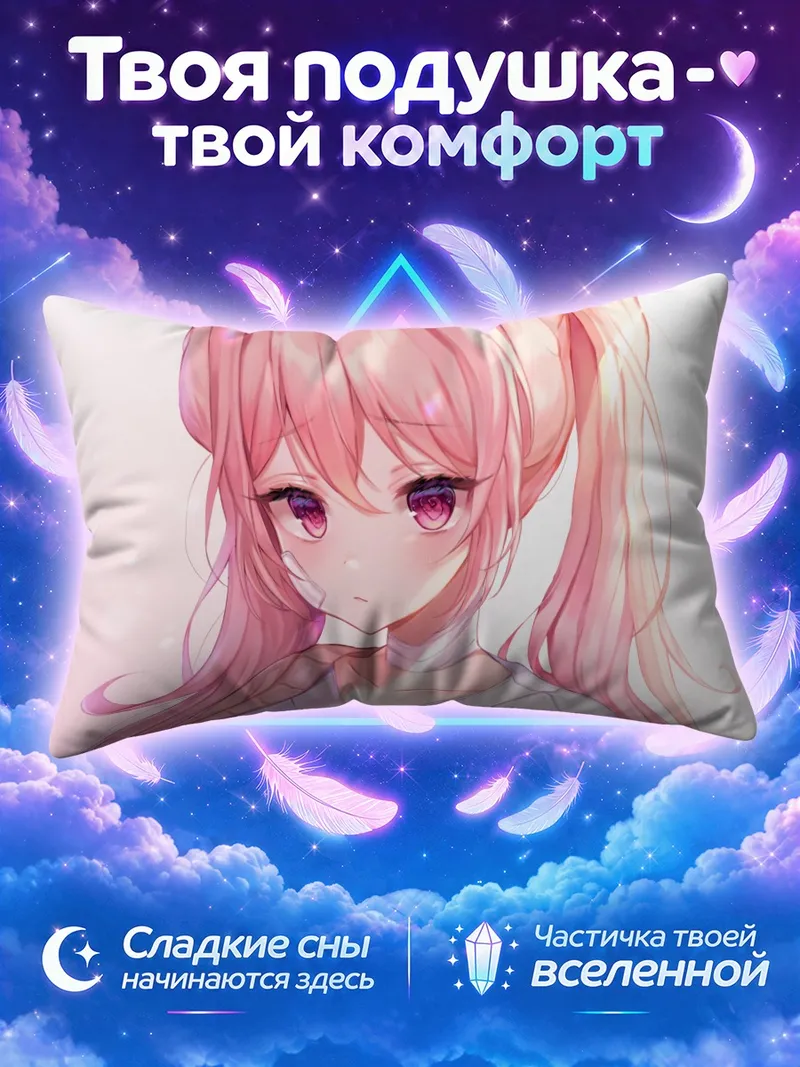 Подушка Розовая девушка с хвостами