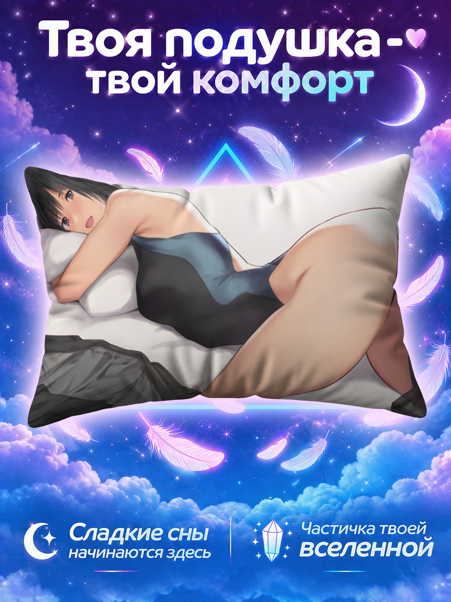 Подушка Ай Нанасаки в купальнике