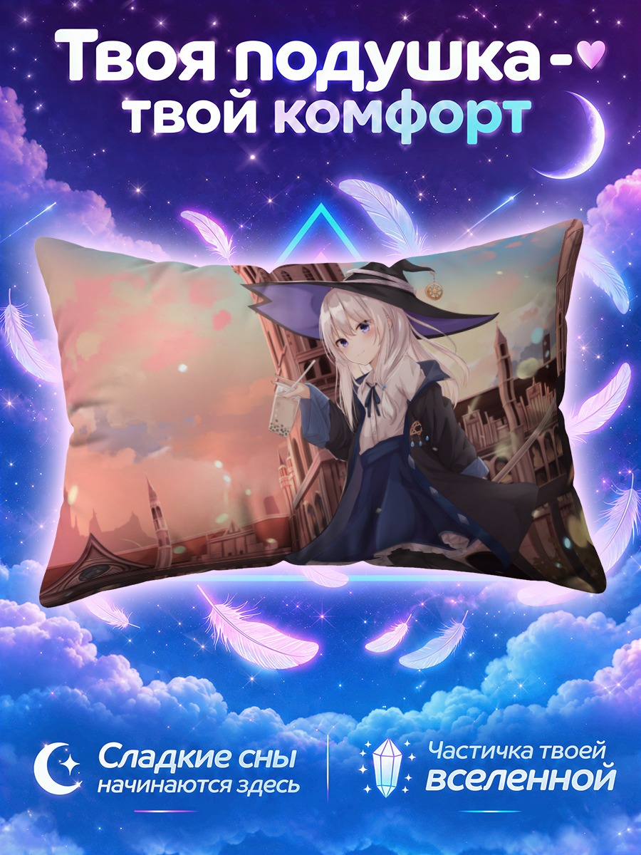 Подушка Элайна в городе