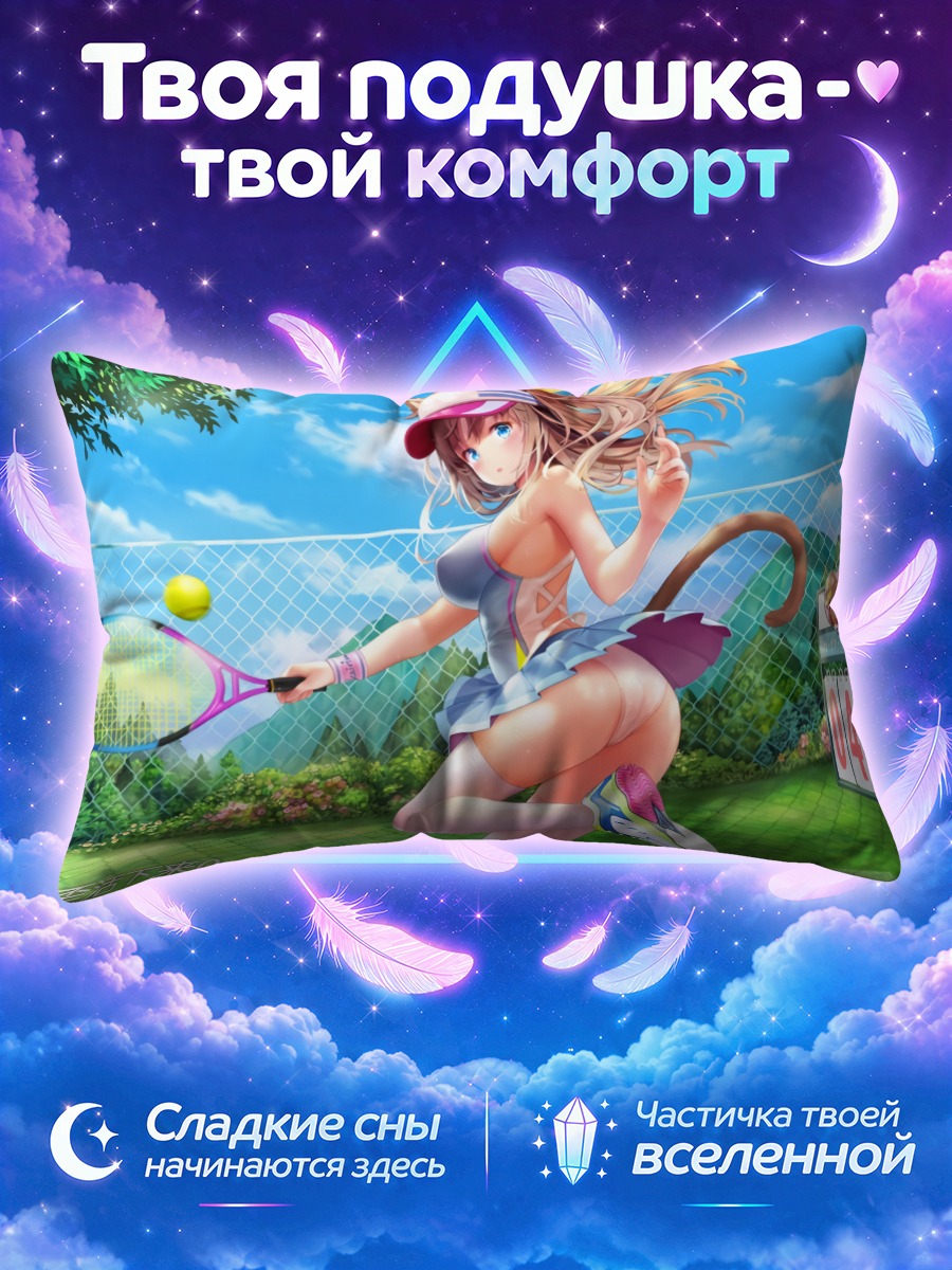 Подушка Кошкодевочка в теннисе
