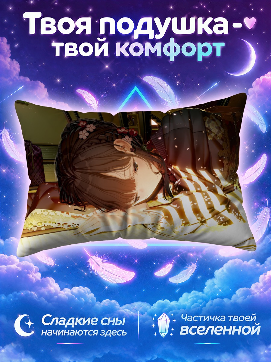 Подушка Гейша на золотом татами