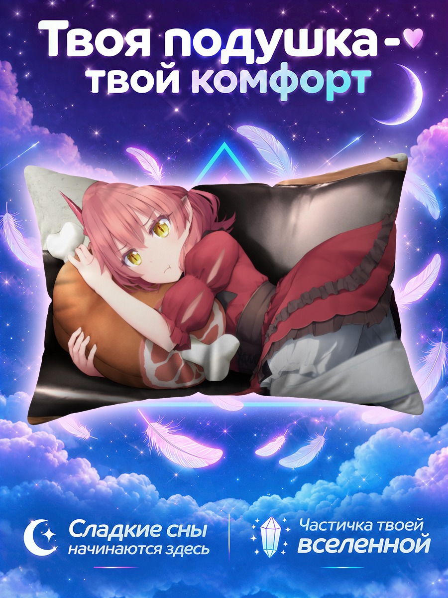 Подушка Ханако на диване
