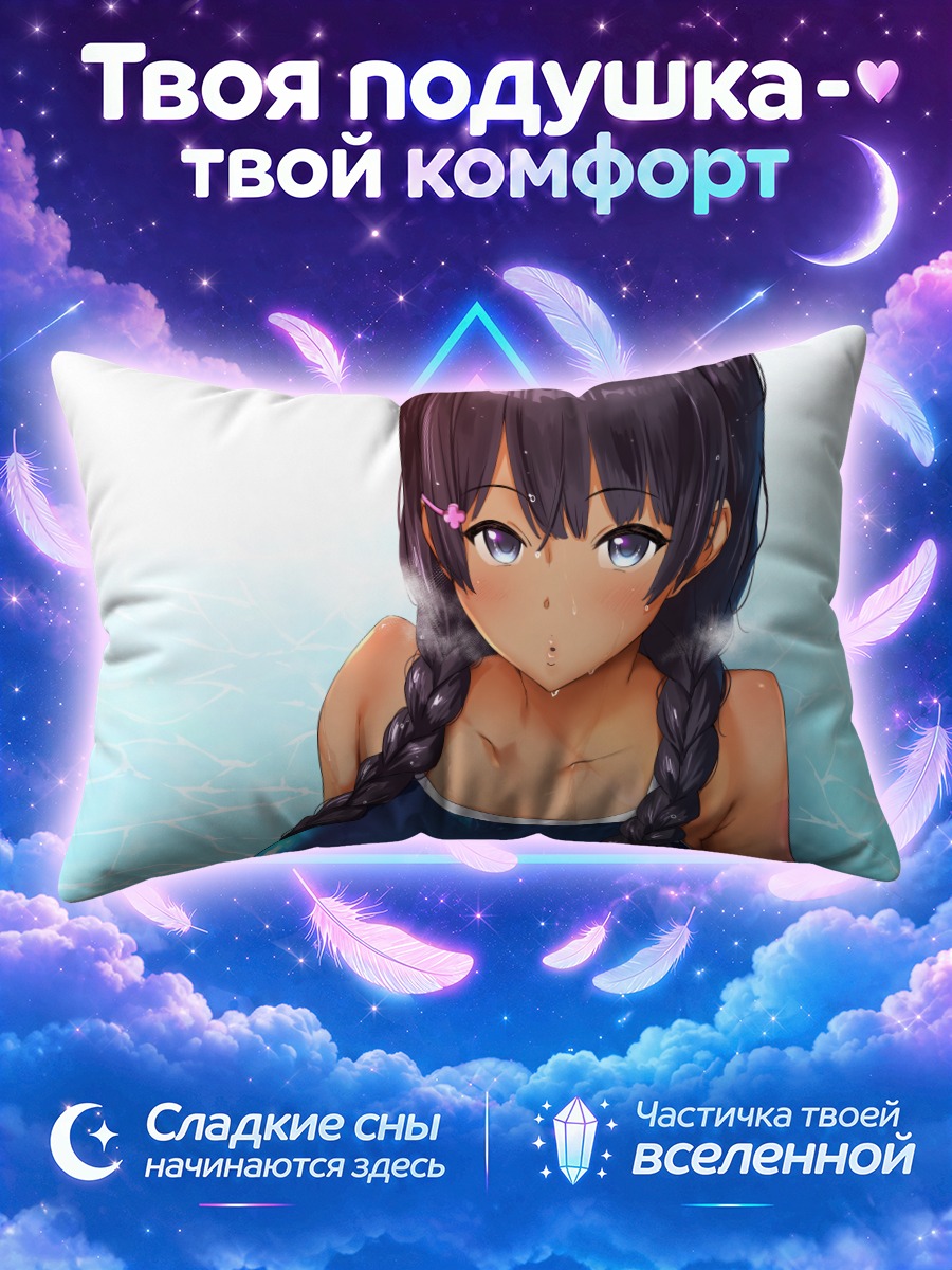 Подушка Девушка с косами в бассейне