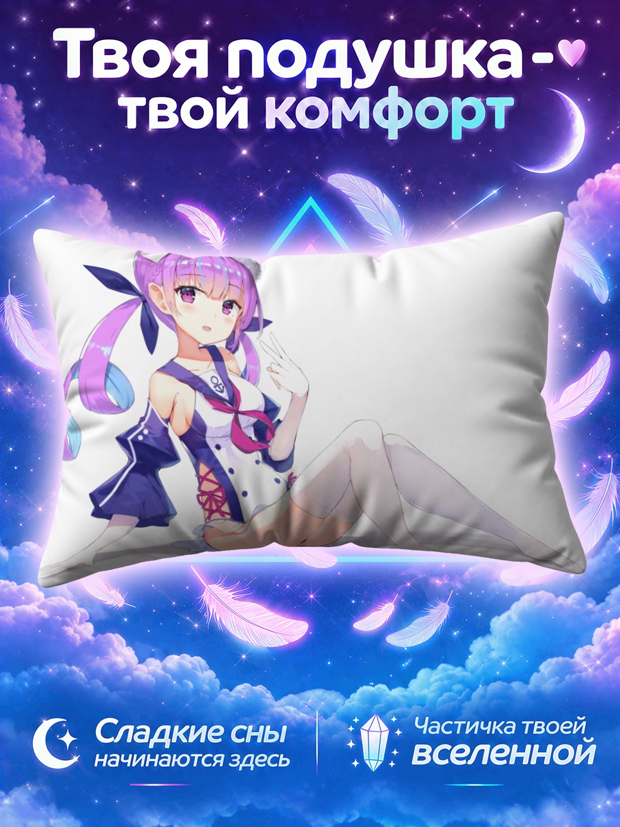 Подушка Минато Аква в форме