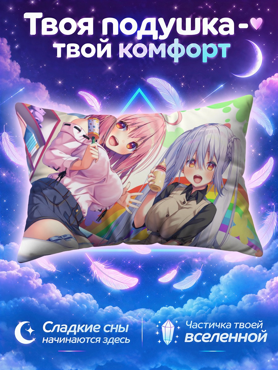 Подушка Две девушки с игрушечным медведем и бутылочками