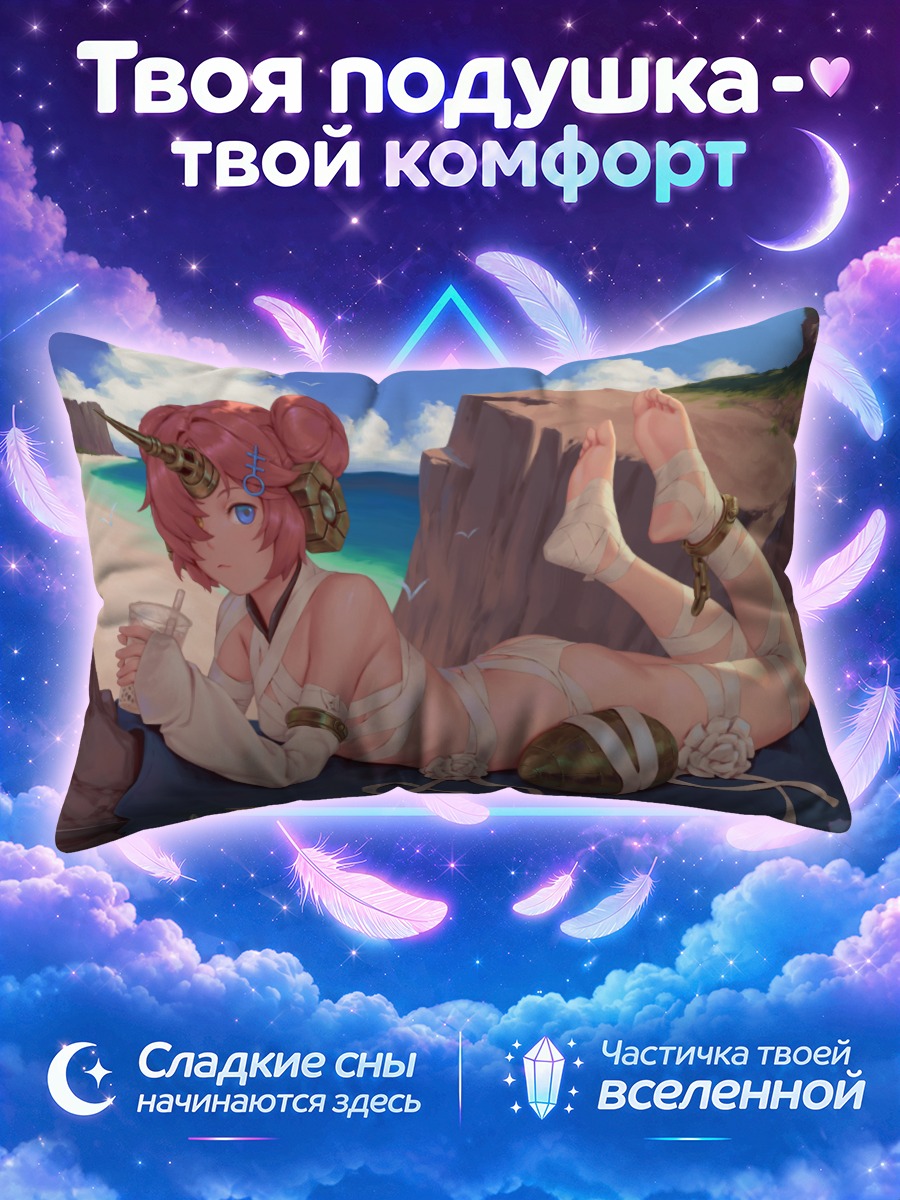 Подушка Франкенштейн на пляже