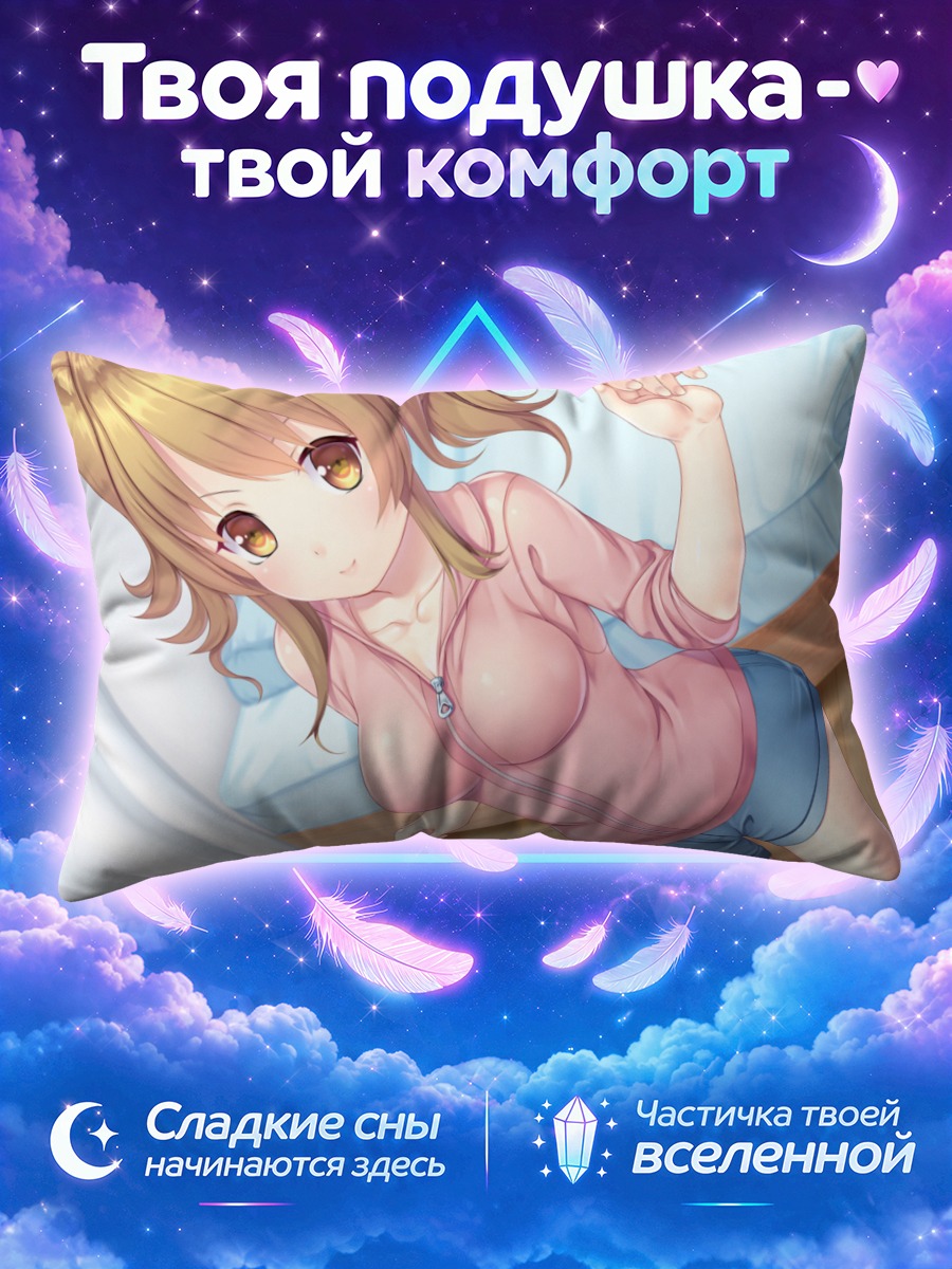 Подушка Девушка в розовой кофте на кровати