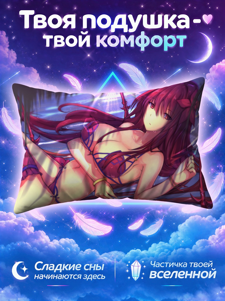 Подушка Скатах в лучах