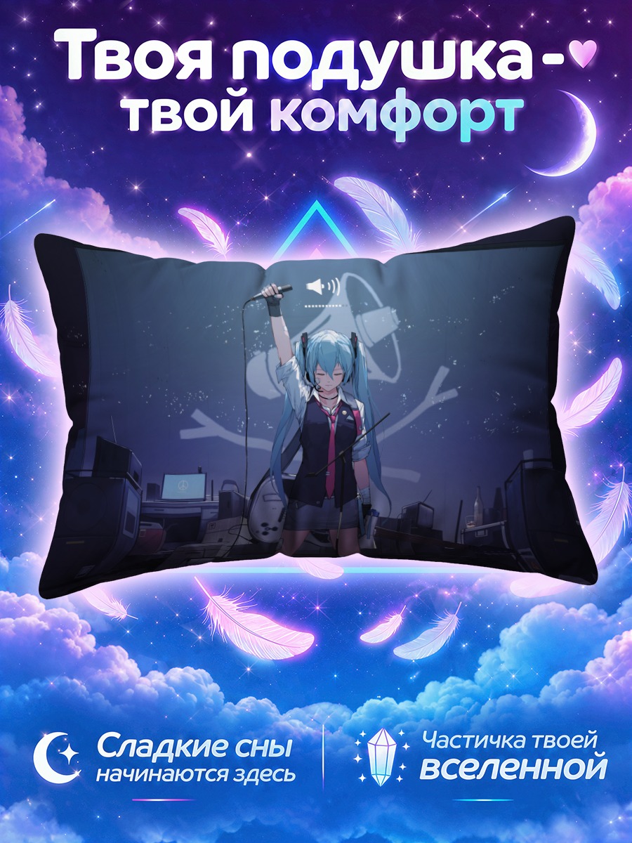 Подушка Мику Хацунэ с микрофоном в тёмной комнате