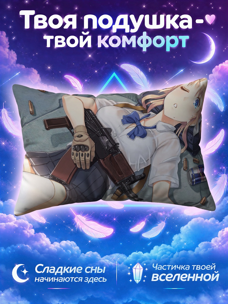 Подушка Блондинка с автоматом