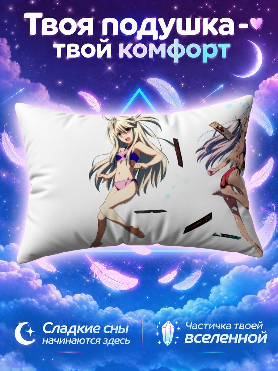 Подушка Илия и Хлоя