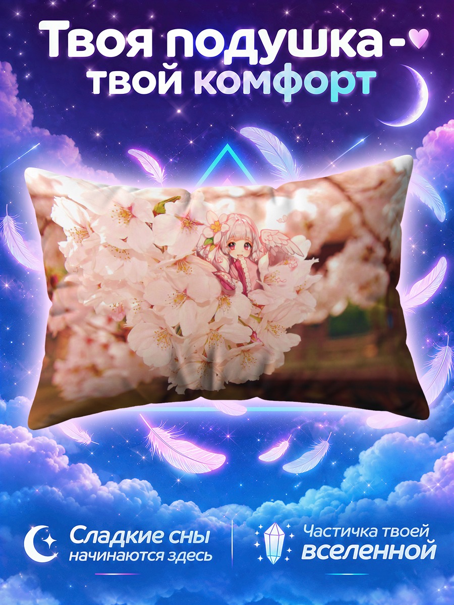 Подушка Фея в сакуре