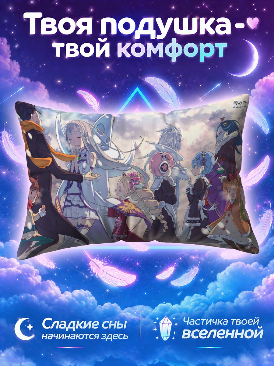 Подушка Эмилия и друзья