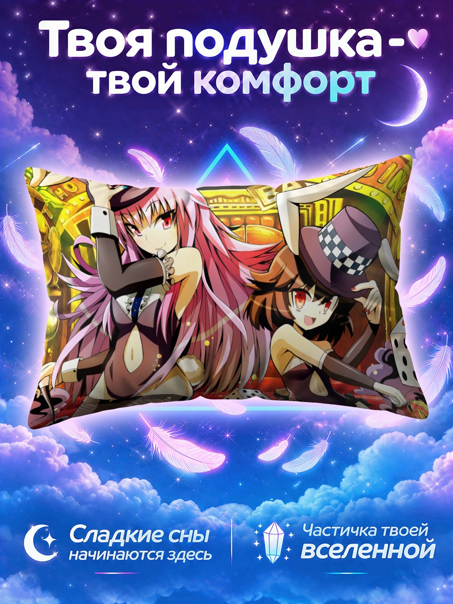 Подушка Теви Инаба в казино