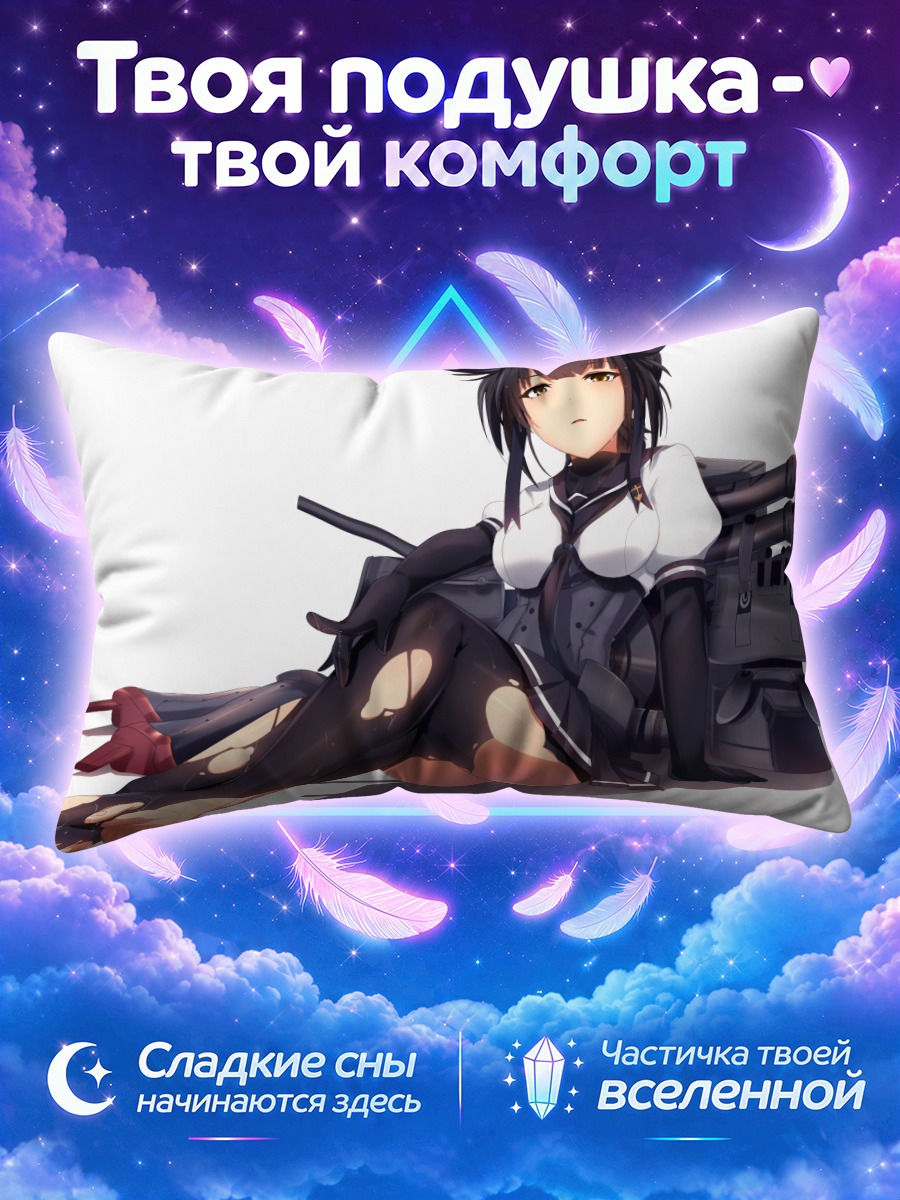 Подушка Хацудзуки в порту