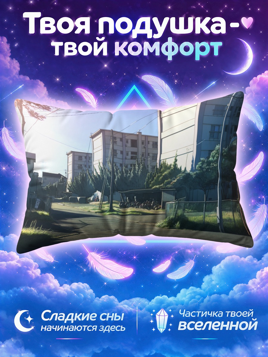 Подушка Городская улица с выпуклым зеркалом