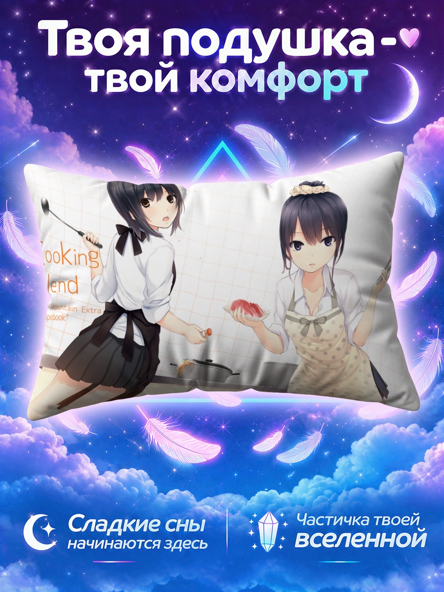 Подушка Сумика и Рика на кухне