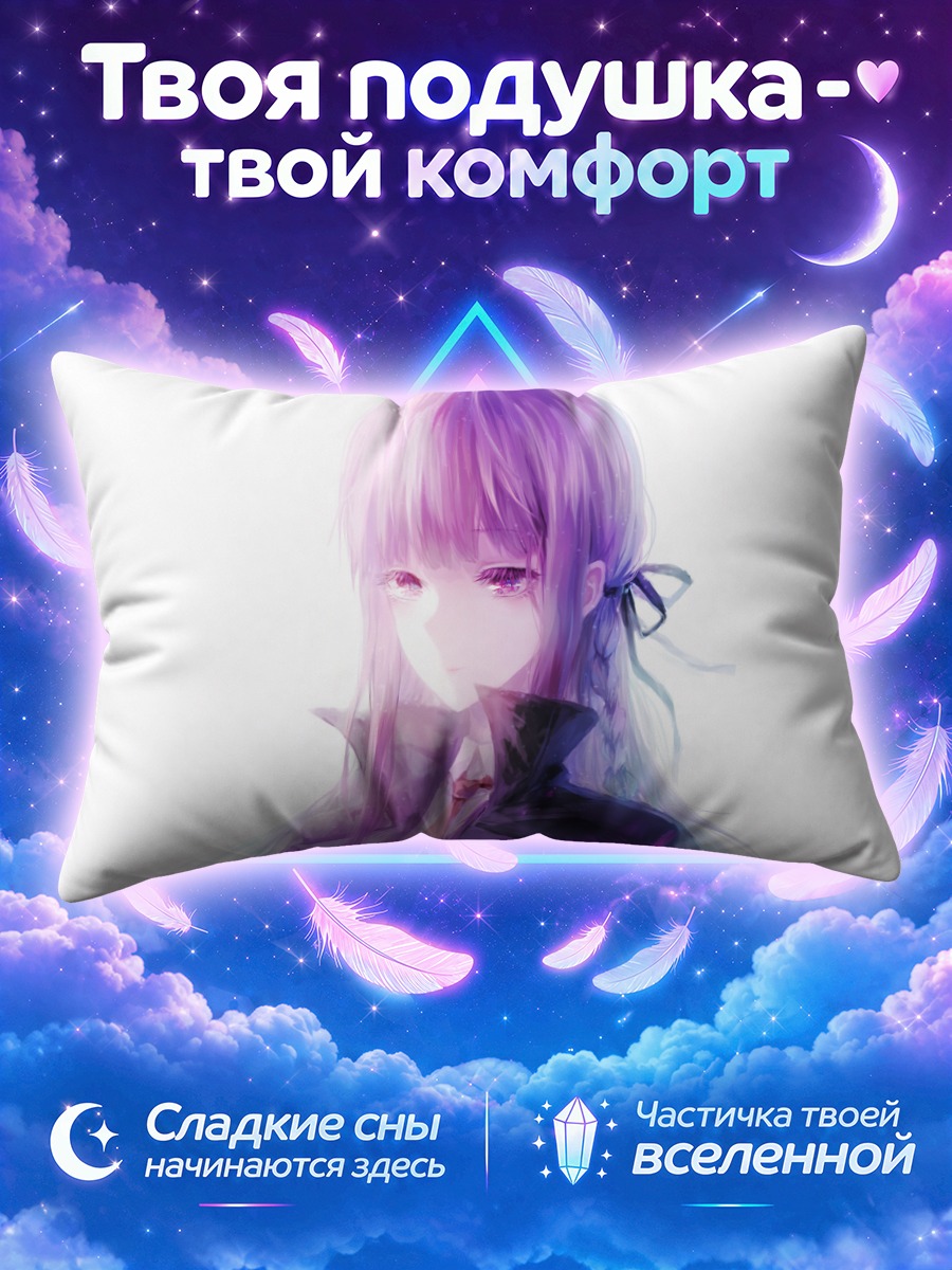Подушка Кёко Киригири в фиолетовом