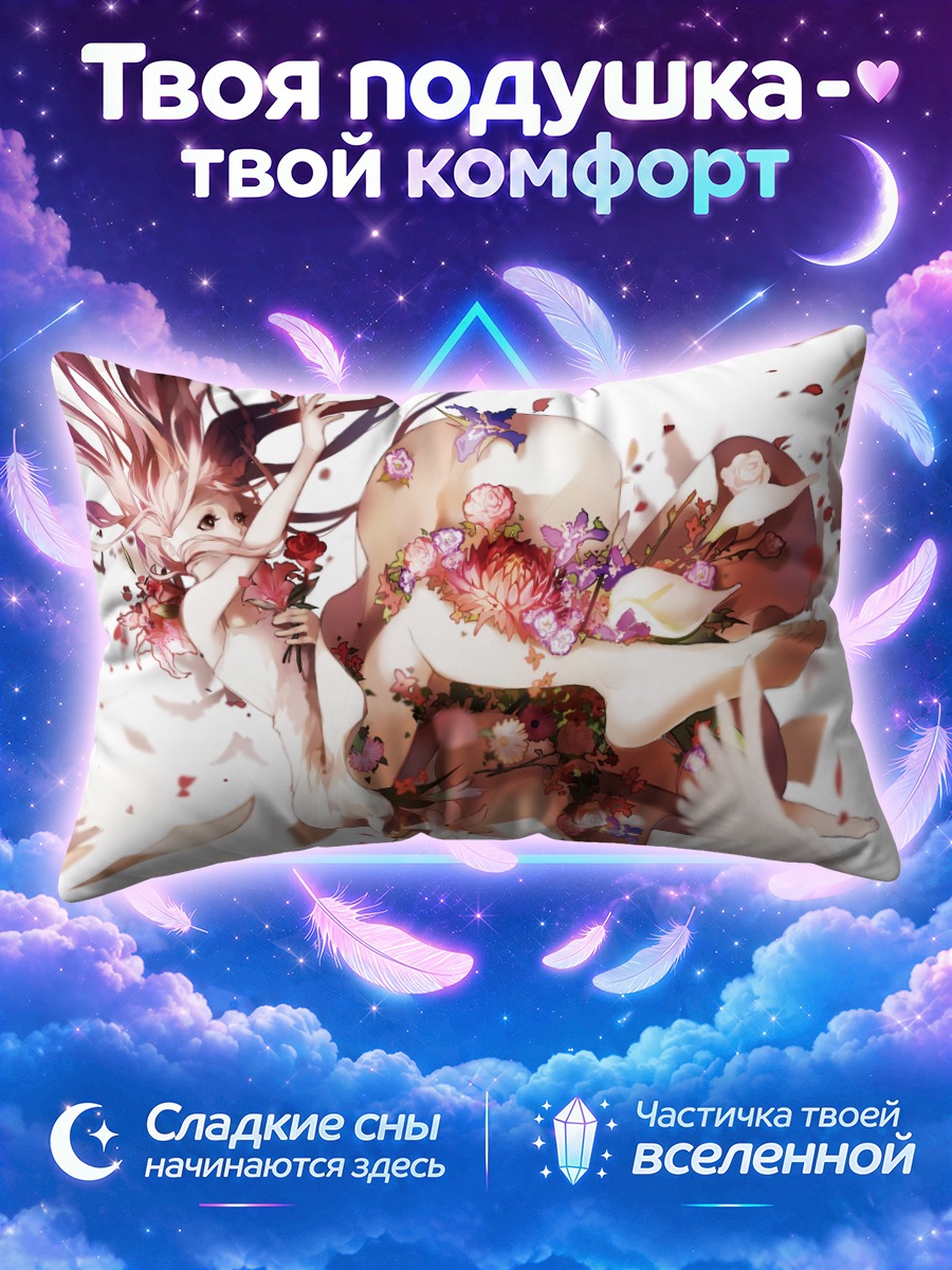 Подушка Деемо в цветах