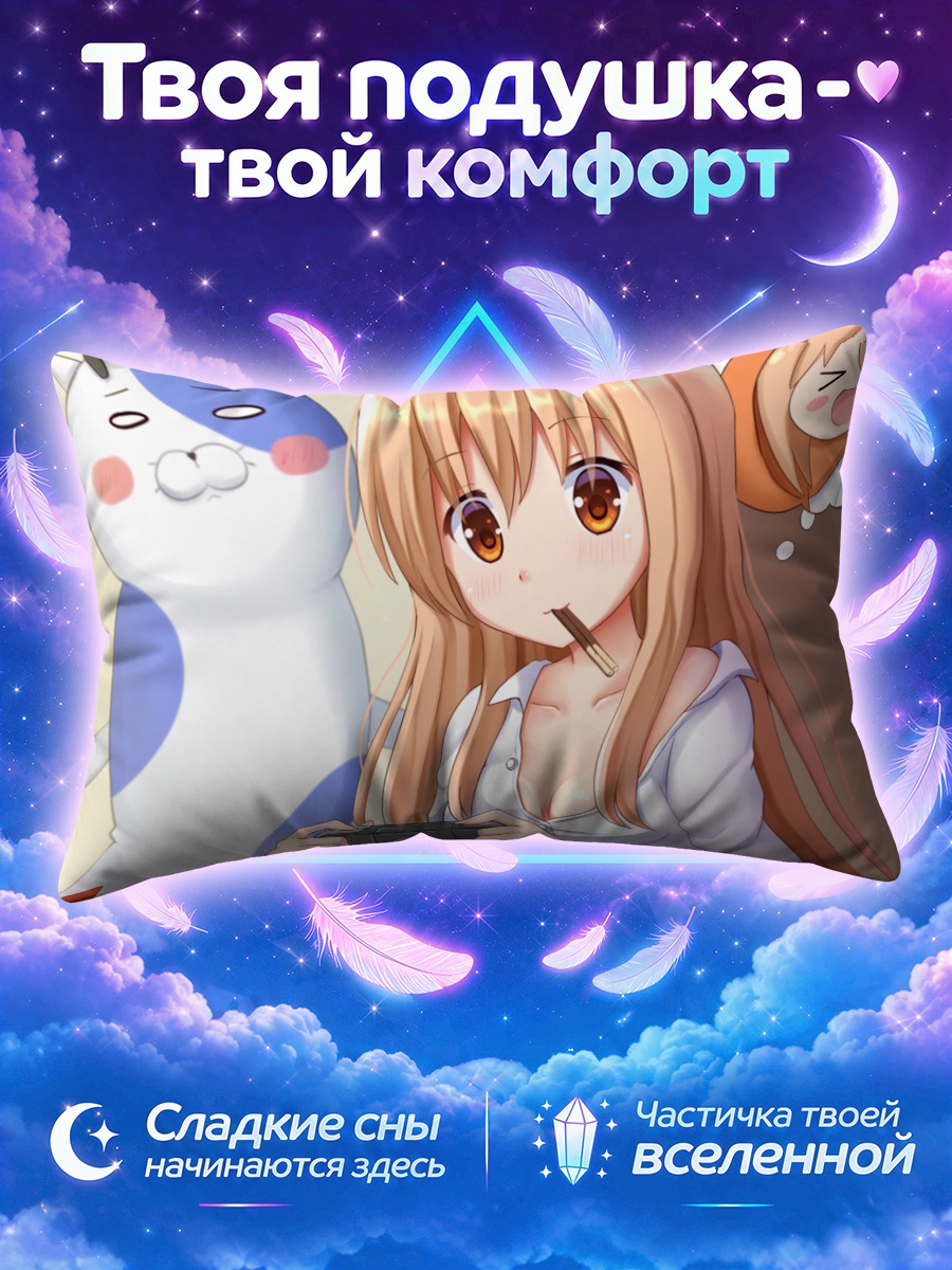 Подушка Умару с геймпадом