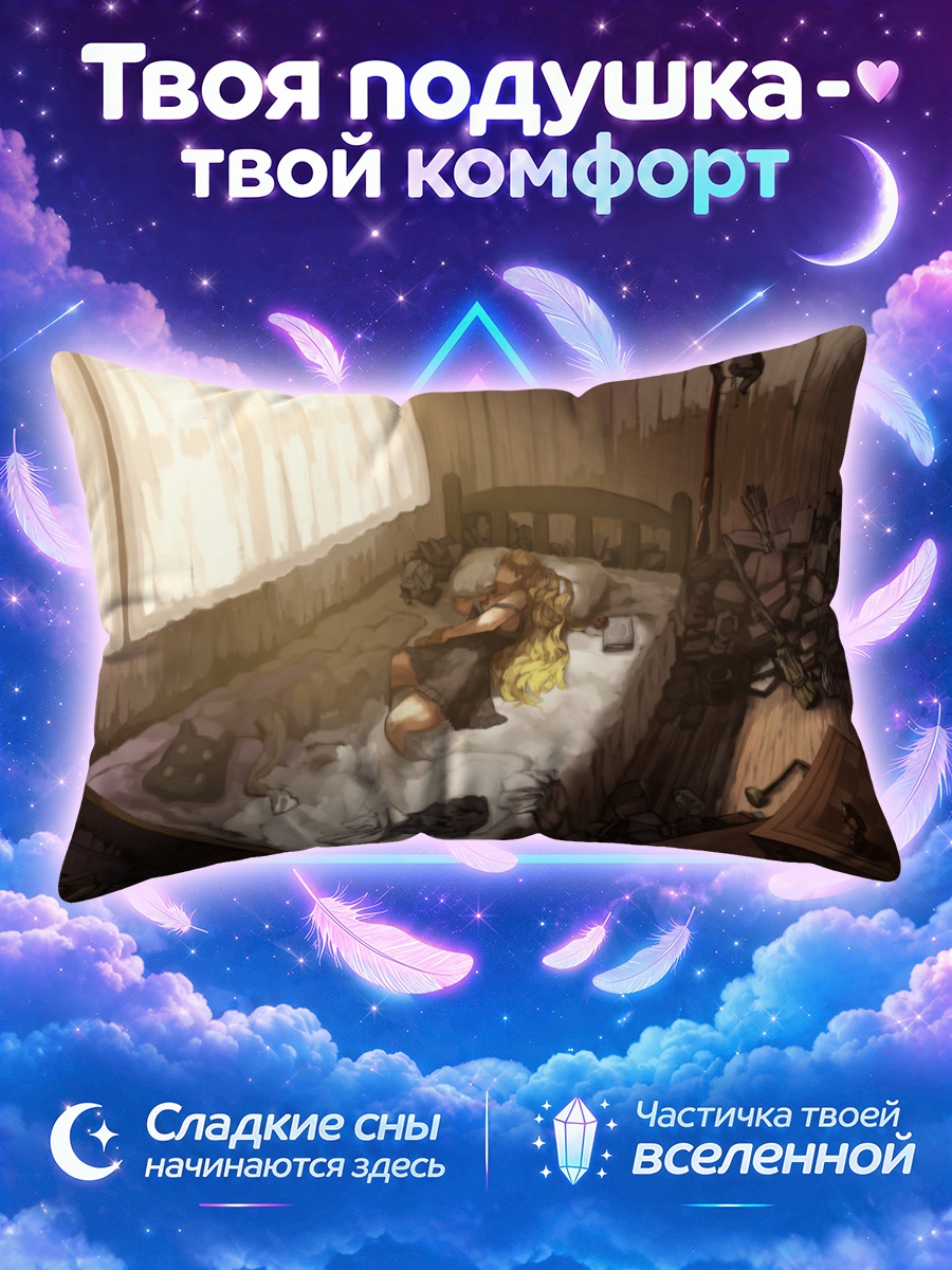 Подушка Мариса Кирисаме в спальне