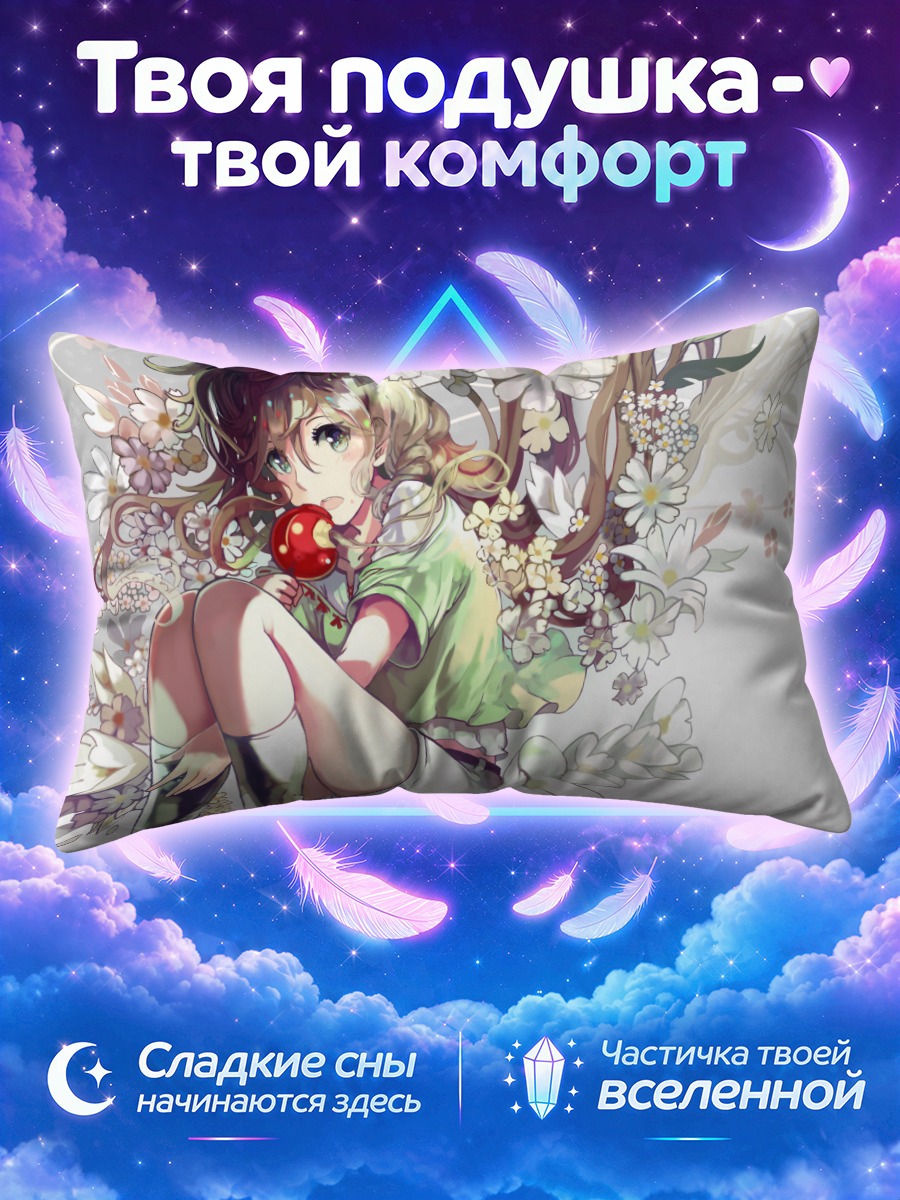 Подушка Девушка с яблоком среди ромашек