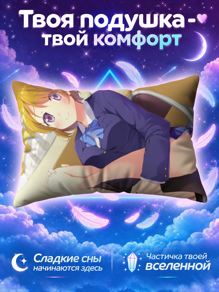 Подушка Ханаё Коидзуми в форме