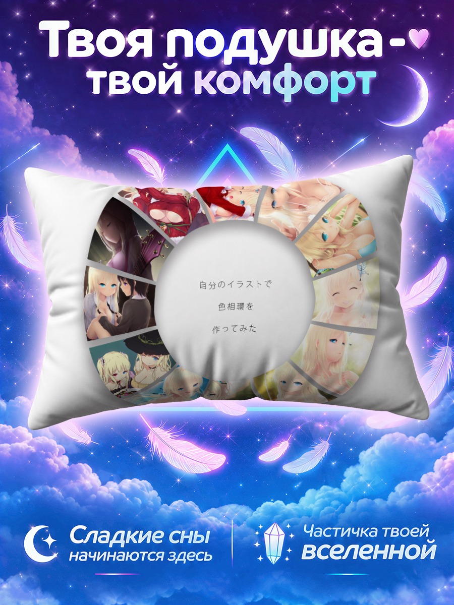 Подушка Сена Кашивадзаки в круге