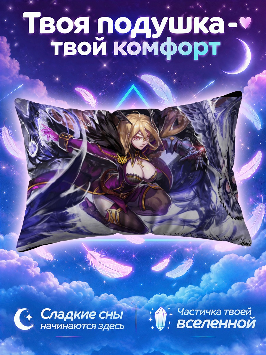 Подушка Минерва в бою с совой