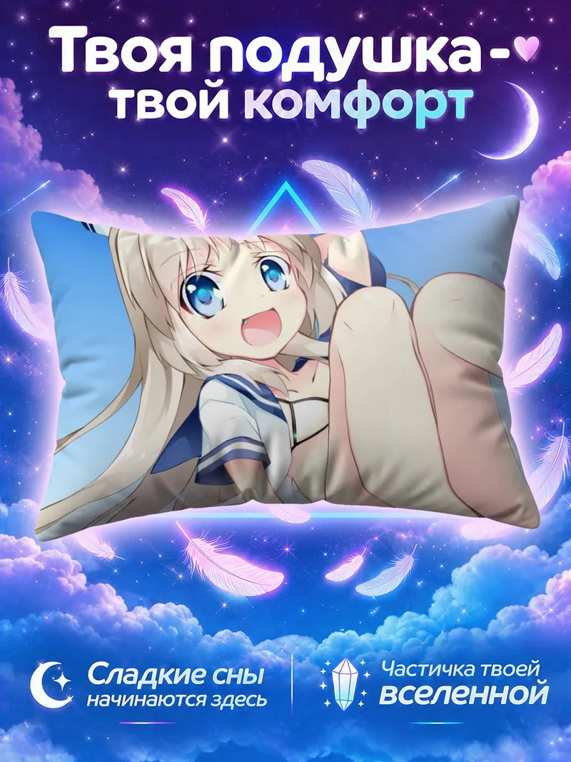 Подушка Нуми Кудрявка на пляже