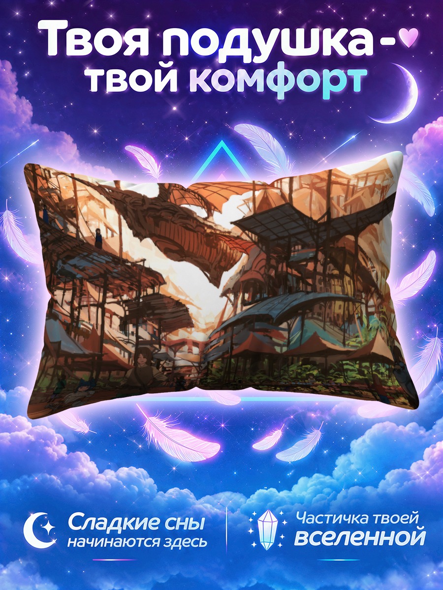 Подушка Город с дирижаблями
