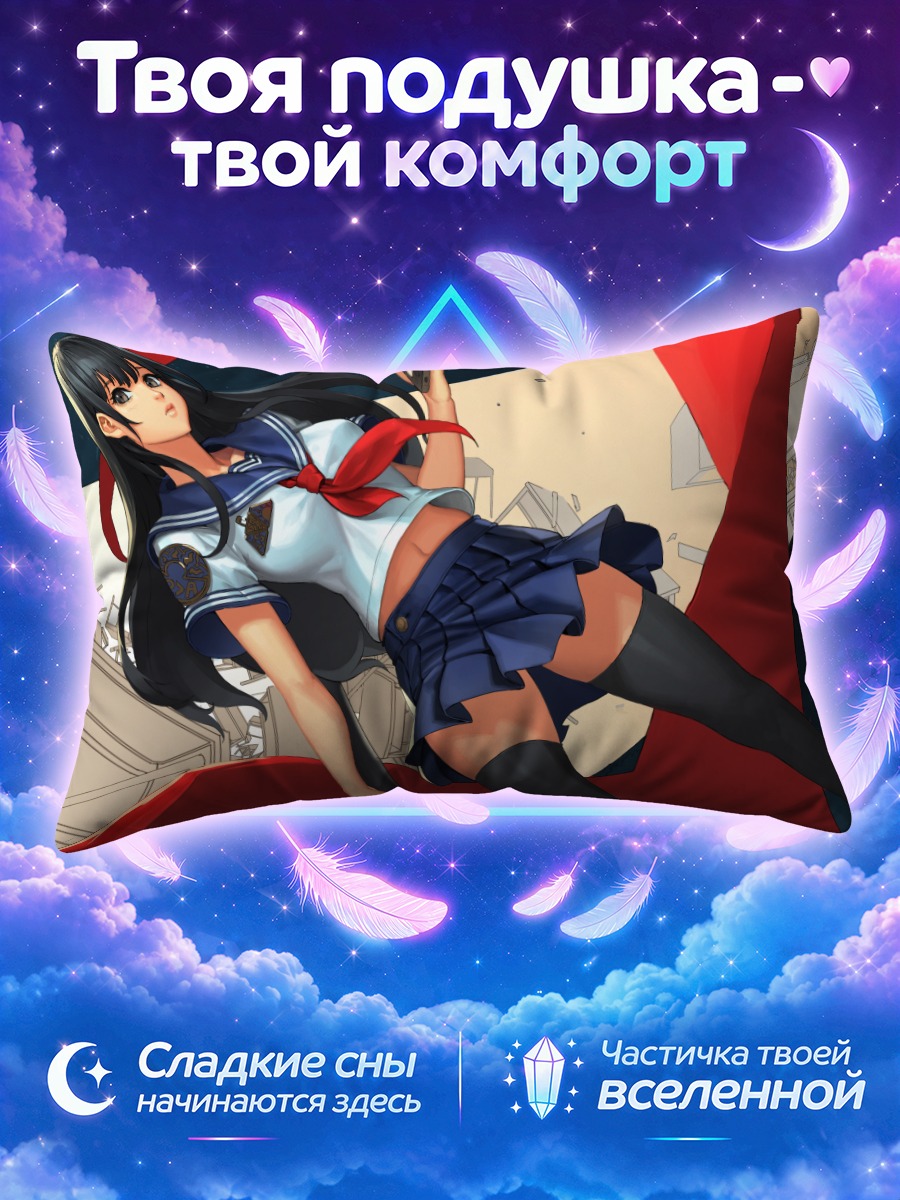 Подушка Девушка с посохом и алым плащом