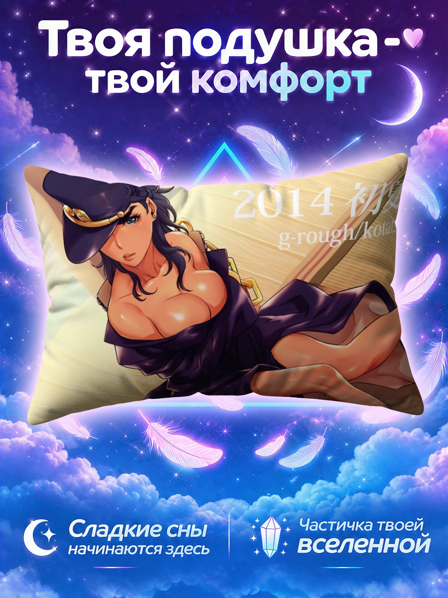 Подушка Джотаро Куджо в шляпе