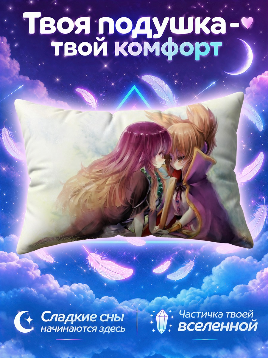 Подушка Бякурен и Мико